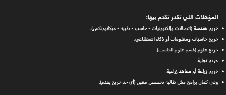يشسي